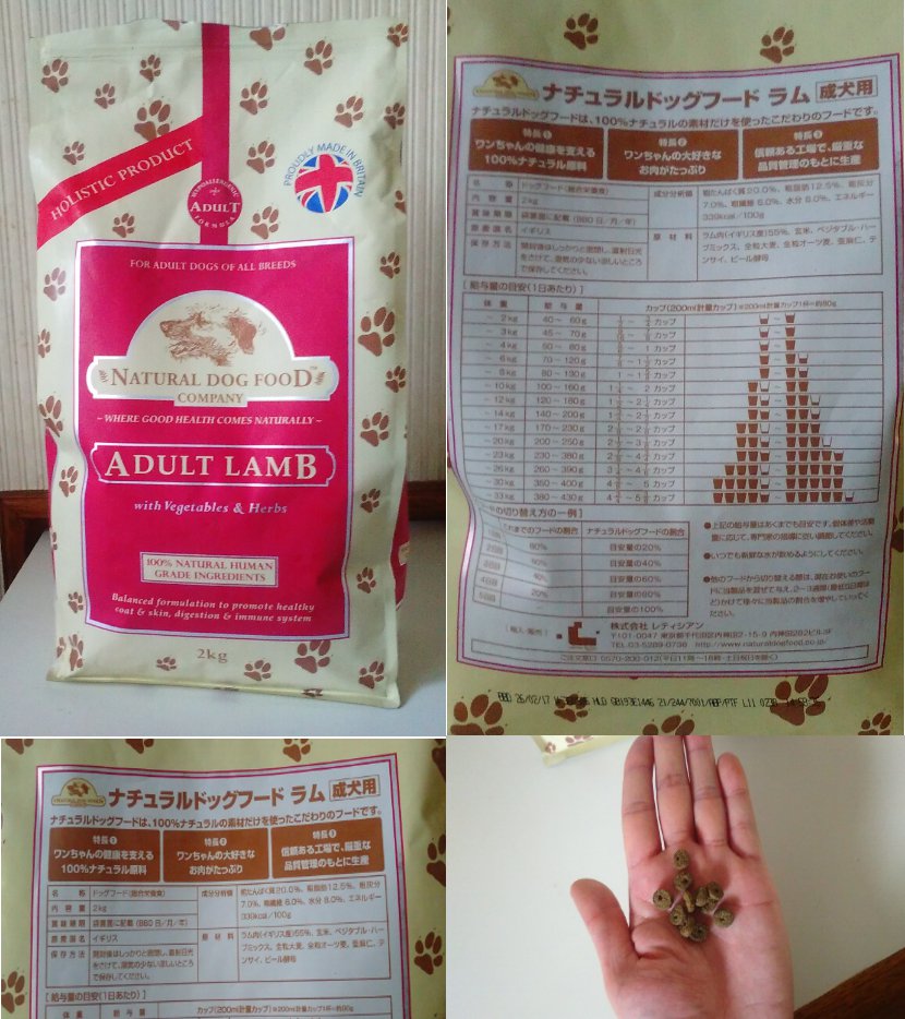 ndfナチュラルドッグフード