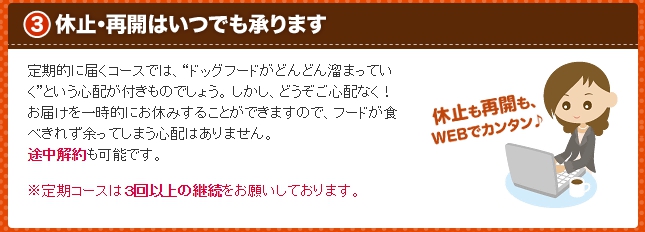 NDFナチュラルドッグフードを最安値で通販購入する方法