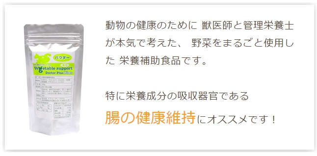 ベジタブルサポートの種類は二つ。間違った購入をしない為に