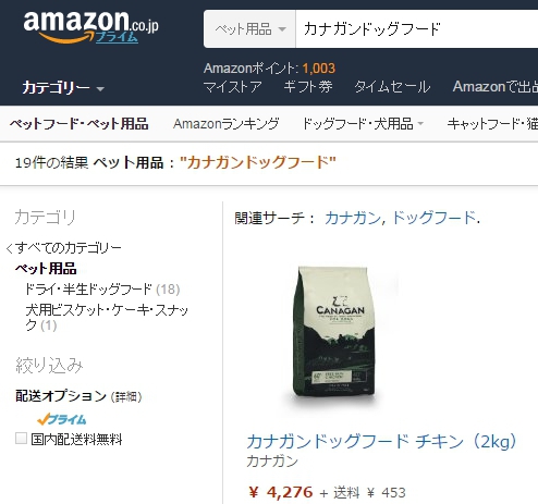 カナガンドッグフード