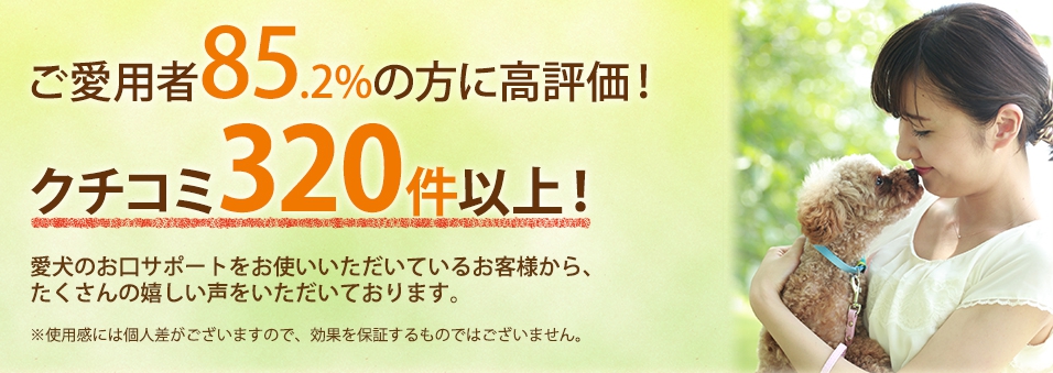 犬の口が臭い!効果的なサプリメントはペットシア