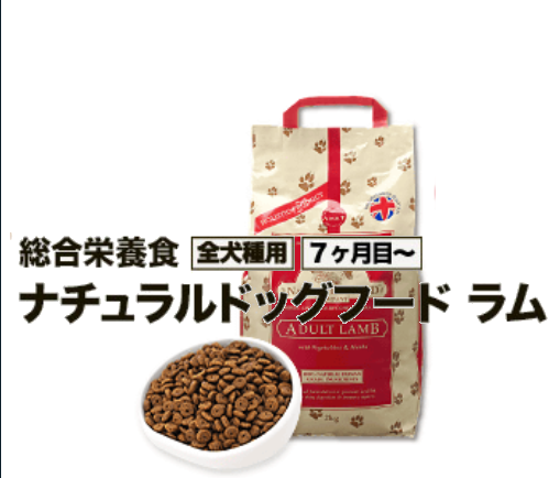 ndfナチュラルドッグフード