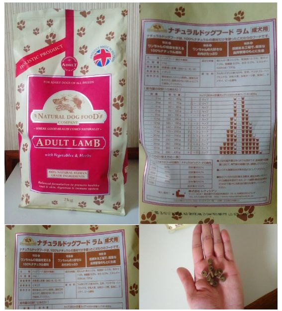 ナチュラルドッグフードの悪評